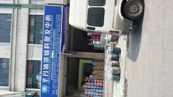 圣丹漆价格(上海圣丹化工涂料有限公司)-图1 圣丹漆价格(上海圣丹化工涂料有限公司)-图1