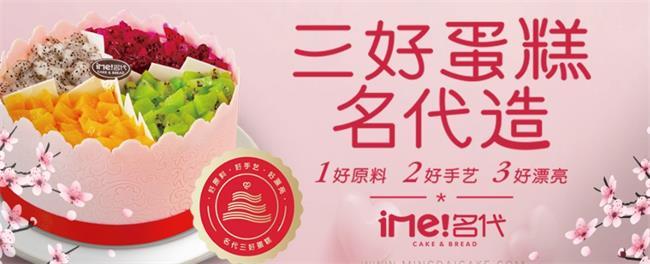 名代面包价格表(名代蛋糕价格及图片)-图2 名代面包价格表(名代蛋糕价格及图片)-图2