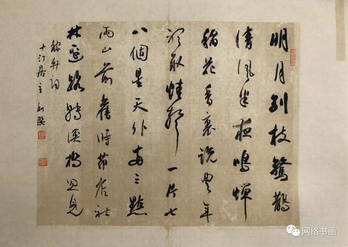 樊鹿鸣书法价格（樊鹿鸣书法家）-图2
