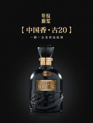 古留香酒价格（古留香x9多少一瓶酒）