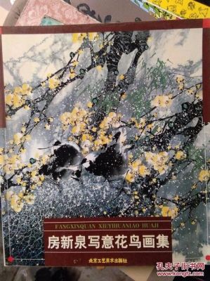 房新泉价格(房新辉的简介)-图2 房新泉价格(房新辉的简介)-图2