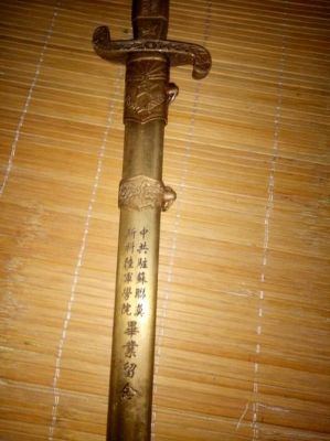 中正剑真品价格（中正剑第一期真品值多少钱）
