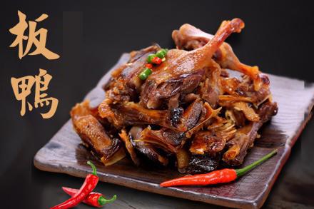 共青板鸭价格（共青板鸭什么品牌好）