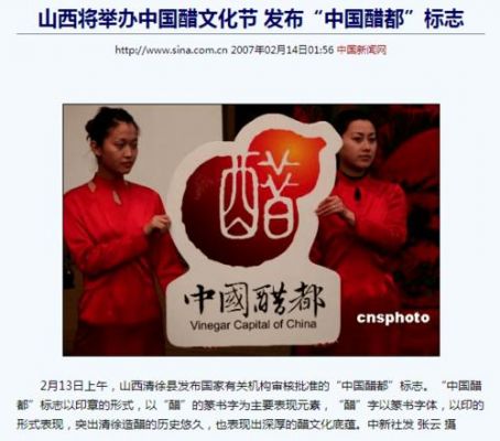 醋都美价格(中国醋都)-图2 醋都美价格(中国醋都)-图2
