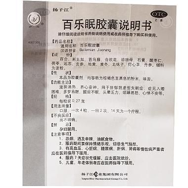 百乐眠的价格（百乐眠价格太贵了贴吧）
