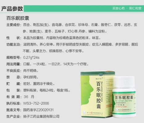 百乐眠的价格(百乐眠价格太贵了贴吧)-图3 百乐眠的价格(百乐眠价格太贵了贴吧)-图3
