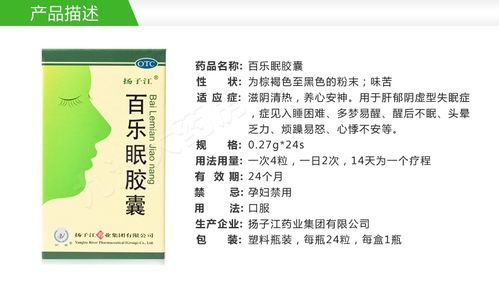 百乐眠的价格(百乐眠价格太贵了贴吧)-图2 百乐眠的价格(百乐眠价格太贵了贴吧)-图2