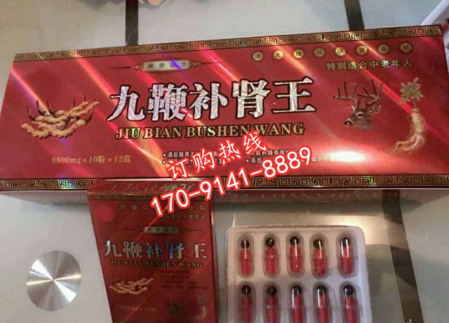 九鞭丸价格(九鞭片哪里生产的)-图2 九鞭丸价格(九鞭片哪里生产的)-图2