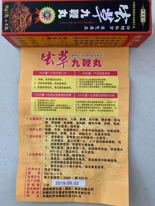 九鞭丸价格(九鞭片哪里生产的)-图3 九鞭丸价格(九鞭片哪里生产的)-图3