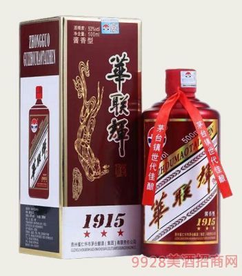 华联辉酒53度价格(华联辉酒53度价格图样)-图3 华联辉酒53度价格(华联辉酒53度价格图样)-图3