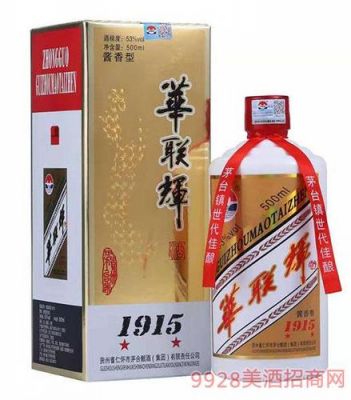 华联辉酒53度价格(华联辉酒53度价格图样)-图2 华联辉酒53度价格(华联辉酒53度价格图样)-图2