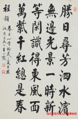 王玉宽书法价格(王玉宽子画)-图2 王玉宽书法价格(王玉宽子画)-图2