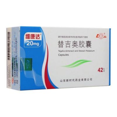 进口替吉奥价格(进口替吉奥多少钱一盒)-图2 进口替吉奥价格(进口替吉奥多少钱一盒)-图2
