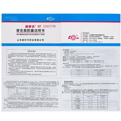进口替吉奥价格（进口替吉奥多少钱一盒）