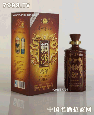 赖沙酒价格(赖沙酒十年2013价格)-图1 赖沙酒价格(赖沙酒十年2013价格)-图1