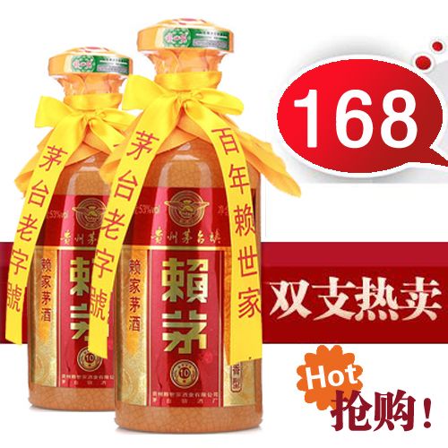 赖沙酒价格(赖沙酒十年2013价格)-图2 赖沙酒价格(赖沙酒十年2013价格)-图2