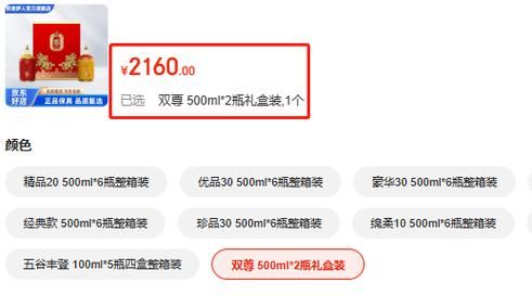五谷液价格(五谷粮液多少钱一瓶)-图3 五谷液价格(五谷粮液多少钱一瓶)-图3