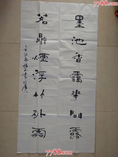 张德玉书法价格(张德玉书法价格多少)-图1 张德玉书法价格(张德玉书法价格多少)-图1