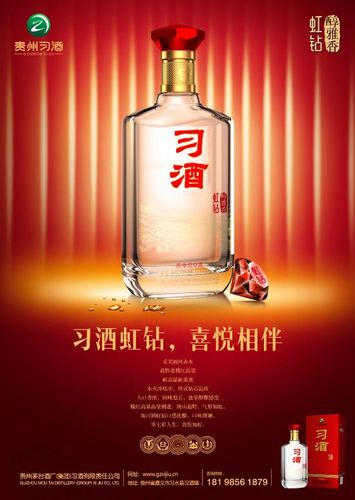 关于习酒铭钻价格的信息