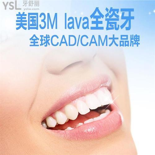 拉瓦全瓷牙价格（拉瓦全瓷牙是哪个国家的）