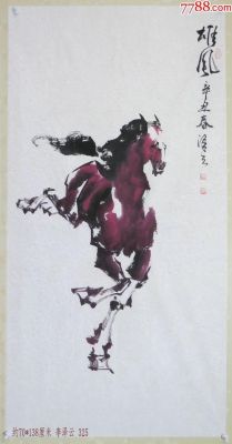 李泽云画马价格(李泽云画马价格多少)-图1 李泽云画马价格(李泽云画马价格多少)-图1