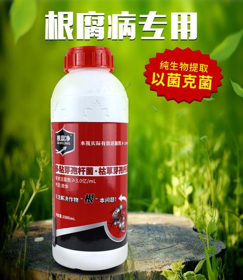 根腐净价格(根腐净产品好吗)-图2 根腐净价格(根腐净产品好吗)-图2