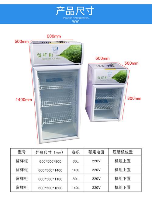食品留样柜价格（食品留样柜注意事项）