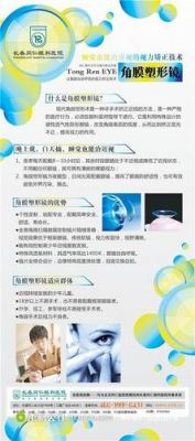 角膜塑形镜的利与弊价格(角膜塑形镜的利与弊 好大夫)-图2 角膜塑形镜的利与弊价格(角膜塑形镜的利与弊 好大夫)-图2