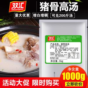 双汇猪骨高汤价格(双汇汤骨怎么做好吃)-图2 双汇猪骨高汤价格(双汇汤骨怎么做好吃)-图2