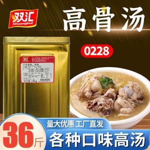 双汇猪骨高汤价格(双汇汤骨怎么做好吃)-图3 双汇猪骨高汤价格(双汇汤骨怎么做好吃)-图3