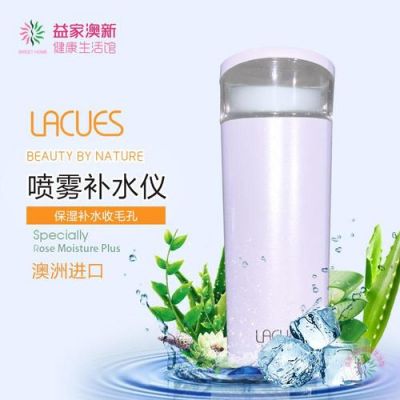 lacues补水仪价格(lacues补水仪使用说明)-图2 lacues补水仪价格(lacues补水仪使用说明)-图2