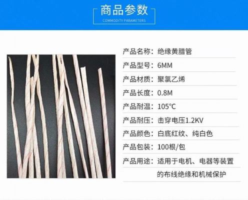 黄腊管价格(黄腊管生产厂家和价格)-图3 黄腊管价格(黄腊管生产厂家和价格)-图3