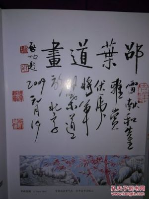 邵叶道价格(邵道什么意思)-图3 邵叶道价格(邵道什么意思)-图3