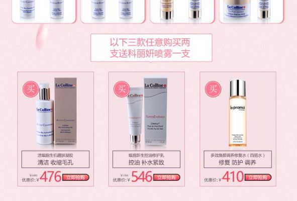 科丽妍价格(科丽妍产品)-图2 科丽妍价格(科丽妍产品)-图2