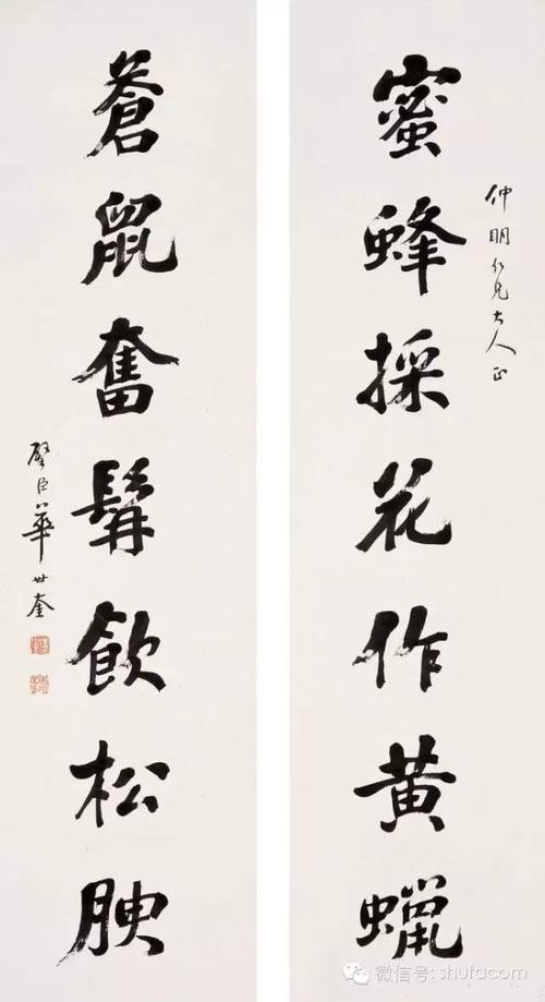 华士奎价格(华士奎书法图片)-图1 华士奎价格(华士奎书法图片)-图1