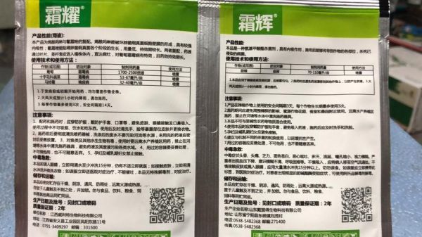 氰霜唑的价格(氰霜唑优缺点)-图2 氰霜唑的价格(氰霜唑优缺点)-图2