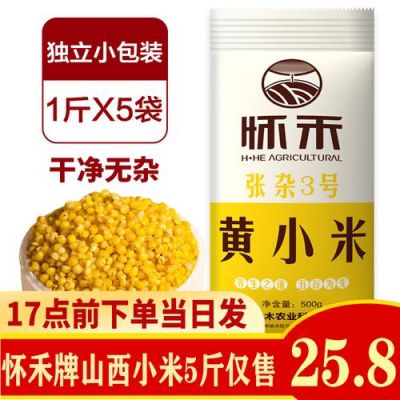2016年全国小黄米价格(小黄米价格行情)-图2 2016年全国小黄米价格(小黄米价格行情)-图2