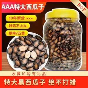 黑打瓜价格(黑瓜子多少钱一斤)-图2 黑打瓜价格(黑瓜子多少钱一斤)-图2