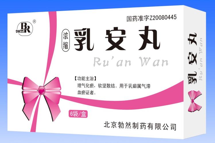 乳安丸价格（乳安丸一次吃几粒）