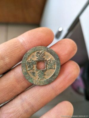 宋宝铜钱价格(宋宝铜钱价格多少)-图2 宋宝铜钱价格(宋宝铜钱价格多少)-图2
