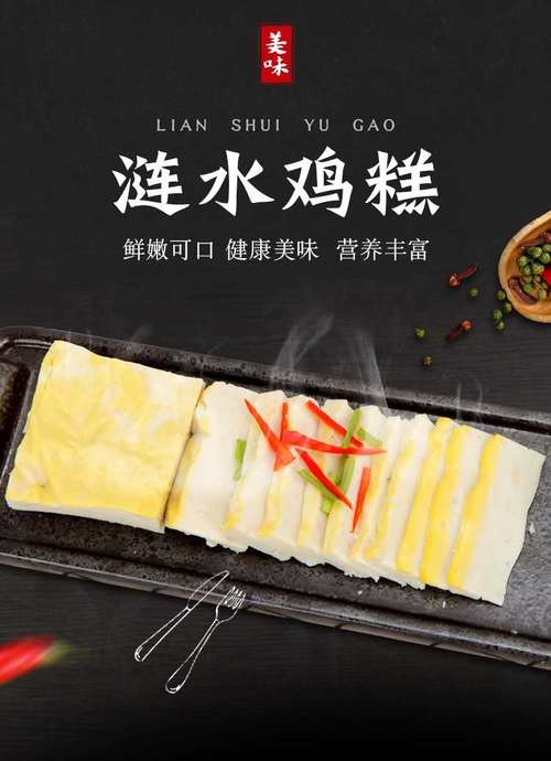 涟水鸡糕价格(涟水鸡糕价格最新行情)-图3 涟水鸡糕价格(涟水鸡糕价格最新行情)-图3