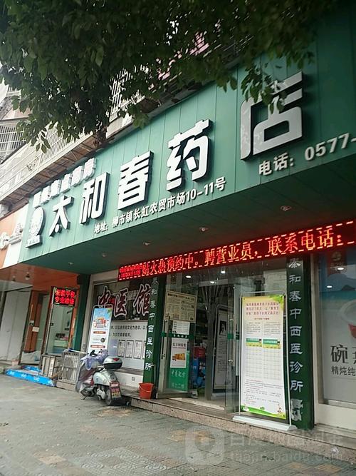 宁康贴价格(宁康医药门诊)-图3 宁康贴价格(宁康医药门诊)-图3