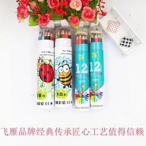 飞雁铅笔价格（飞雁彩铅怎么样）