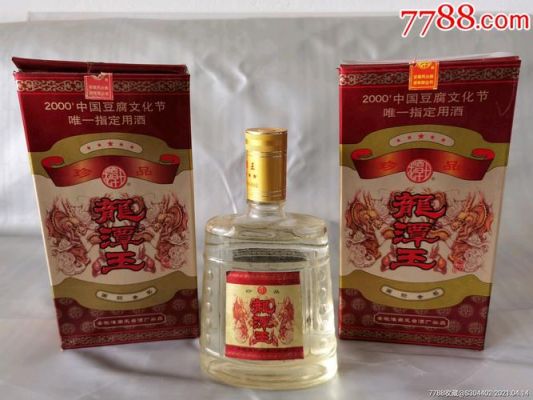 龙潭王酒价格(龙潭酒坊)-图3 龙潭王酒价格(龙潭酒坊)-图3