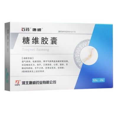 糖维康价格(糖维胶囊是传销吗)-图2 糖维康价格(糖维胶囊是传销吗)-图2