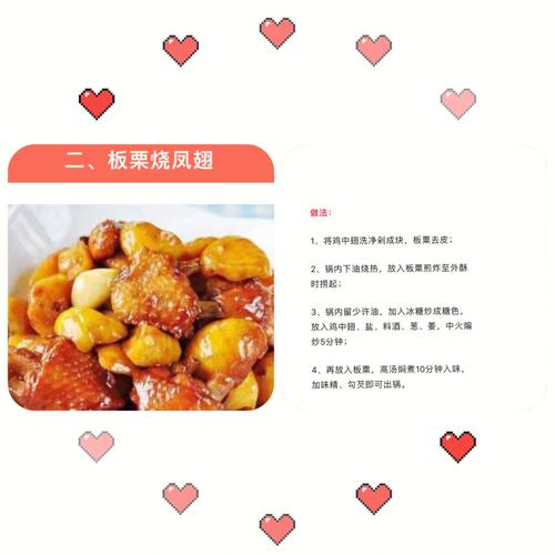 栗子宴价格(栗子酒店)-图3 栗子宴价格(栗子酒店)-图3