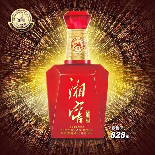 湘窖红钻价格(湘窖红钻多少钱一瓶)-图3 湘窖红钻价格(湘窖红钻多少钱一瓶)-图3