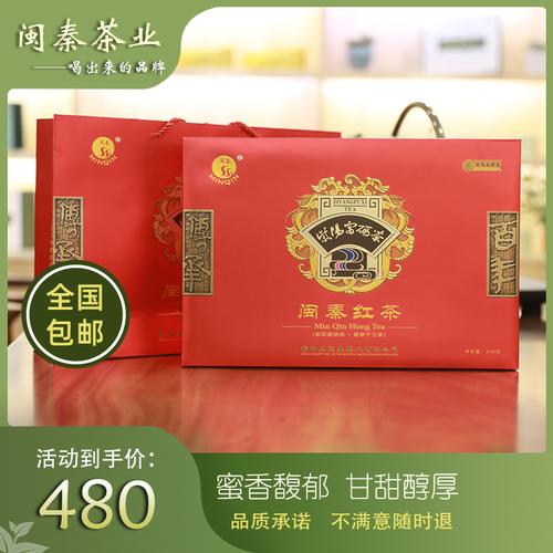 闽秦红茶价格(闽秦红茶紫阳富硒价格)-图3 闽秦红茶价格(闽秦红茶紫阳富硒价格)-图3