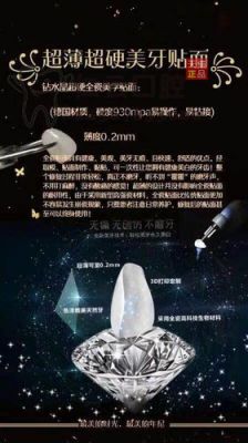 冰瓷牙价格(冰瓷牙的危害)-图3 冰瓷牙价格(冰瓷牙的危害)-图3