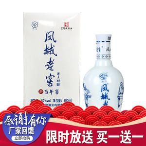 凤城老窖52度价格表(凤城老窖酒多少钱一瓶)-图3 凤城老窖52度价格表(凤城老窖酒多少钱一瓶)-图3
